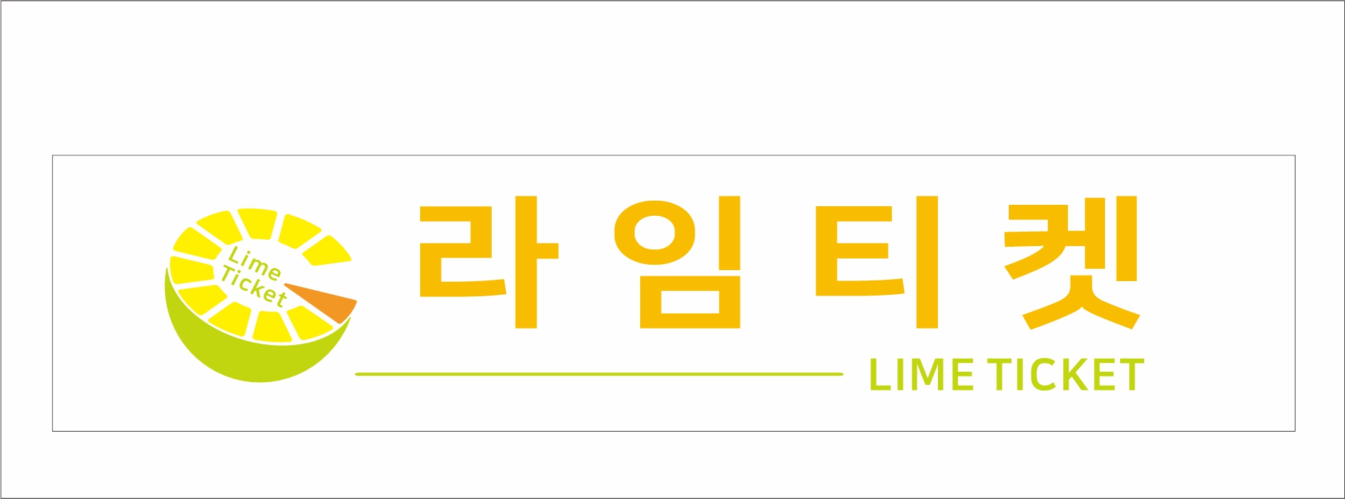 라임티켓 LIME TICKET
